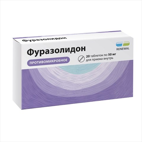 фуразолидон-renewal таб 50мг n20 фото