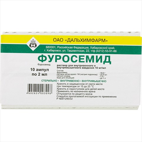 фуросемид р-р для в/в и в/м введ 10мг/мл амп 2мл n10 фото