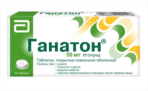 ганатон таб ппо 50мг n10 фото
