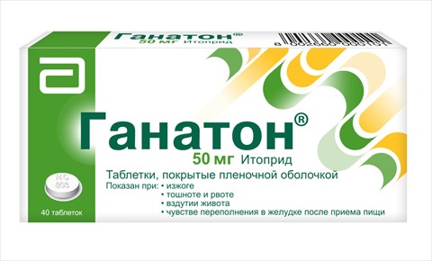 ганатон таб ппо 50мг n40 фото