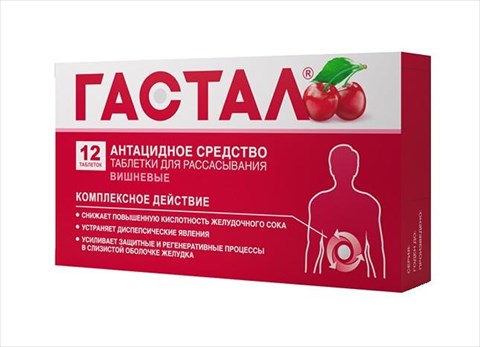 гастал таб для рассас n12 вишня фото