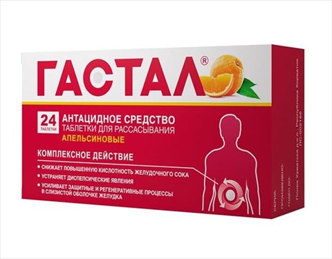 гастал таб для рассас n24 апельсин фото
