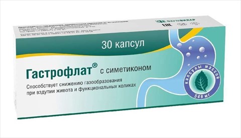 гастрофлат капс n30 фото