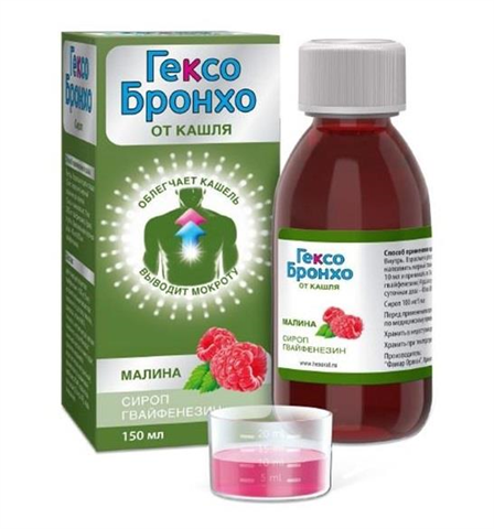 гексо бронхо сироп 100мг/5мл 150мл фото
