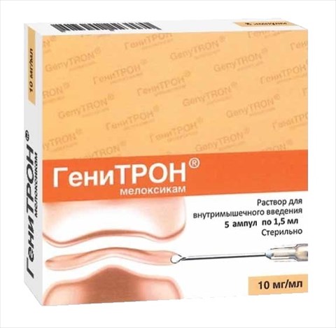 генитрон р-р для ин 10 мг/мл 1,5 мл n5 амп фото