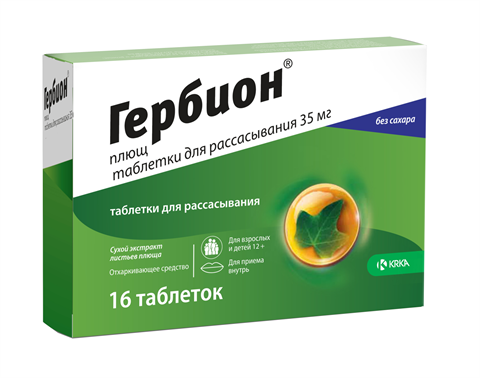 гербион плющ таблетки для рассасывания 35мг n16 фото