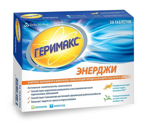 геримакс энерджи таб №30 фото