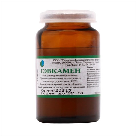 гэвкамен мазь для наруж примен 25г фото
