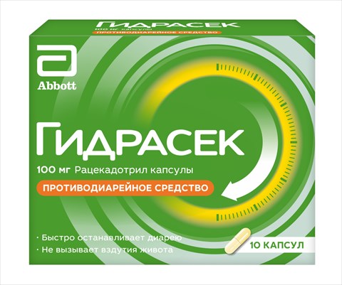 гидрасек капс 100мг n10 фото