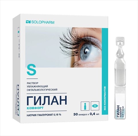гилан комфорт капли глазные 0,18% 0,4 мл n30 тюбик-капельницы фото