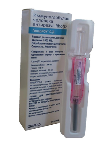 гиперроу с/д раствор в/м 1500 ме (300 мкг) 0,5 мл n1 шприц фото