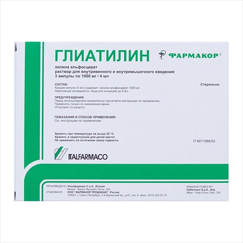 глиатилин р-р д/в/в и в/м введ 1000мг/4мл амп 4мл №3 фото