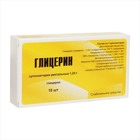 глицерин супп рект для детей 1,24г n10 фото
