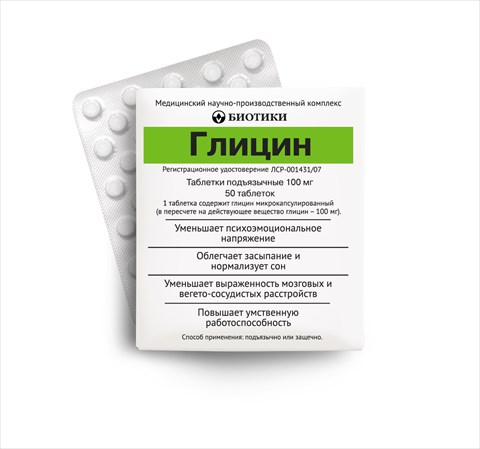 глицин биотики 100 мг n50 табл фото