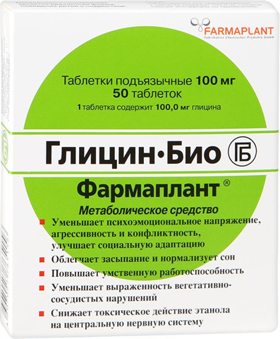 глицин био фармаплант 100 мг n50 таблетки для рассасывания фото