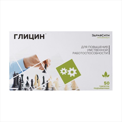 глицин-здравсити таб 110мг n50 фото