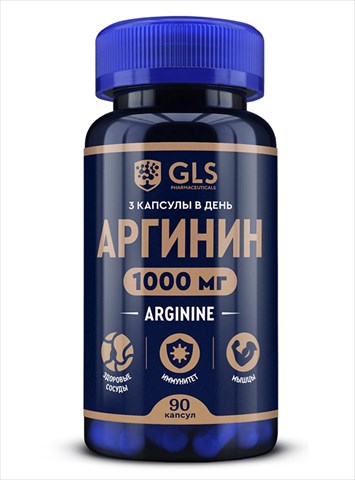 gls аргинин 1000 капс n90 фото