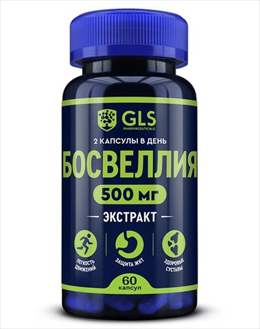 gls босвеллия капс n60 фото