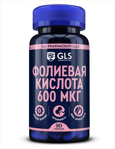 gls фолиевая кислота 600мкг капс 240мг n90 фото