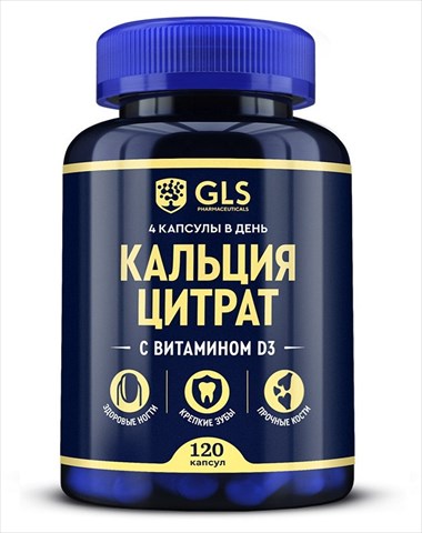gls кальций цитрат капс n120 фото