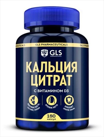 gls кальций цитрат капс n180 фото
