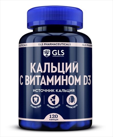 gls кальций с витамином д3 капс n120 фото