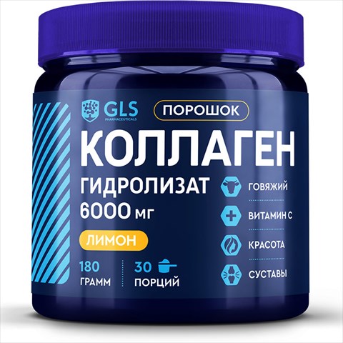 gls коллагена гидролизат пор банка 180г вкус лимон фото