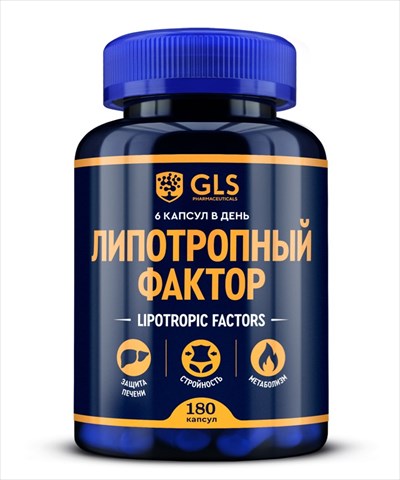 gls липотропный фактор капс 450мг n180 фото