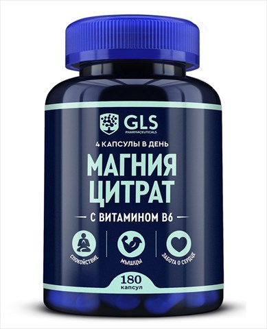 gls магния цитрат с витамином в6 капс 500мг n180 фото
