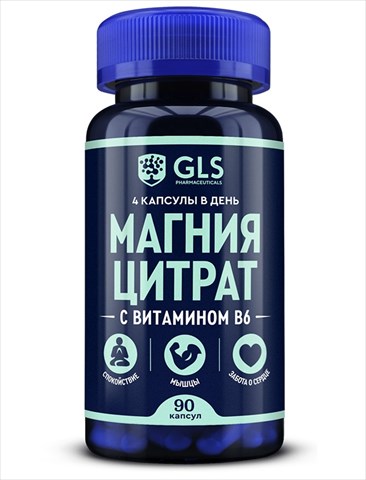 gls магния цитрат с витамином в6 капс 500мг n90 фото