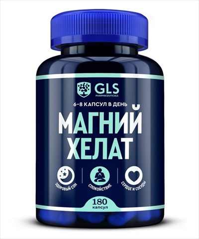 gls магния хелат капс n180 фото