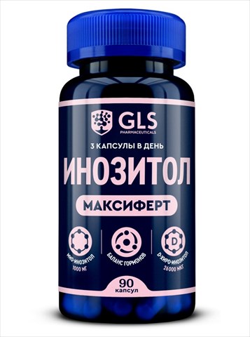 gls максиферт инозитол 1000 капс 500мг n90 фото