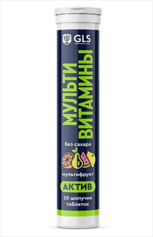 gls мультивитамины актив таб шип n20 мультифрукт фото