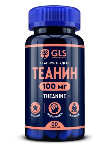 gls теанин капс 300мг n60 фото