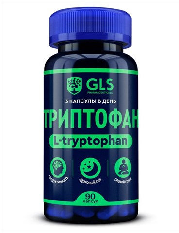 gls триптофан капс 250мг n90 фото