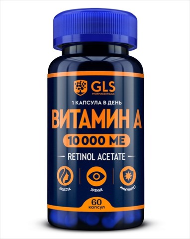 gls витамин а капс n60 фото
