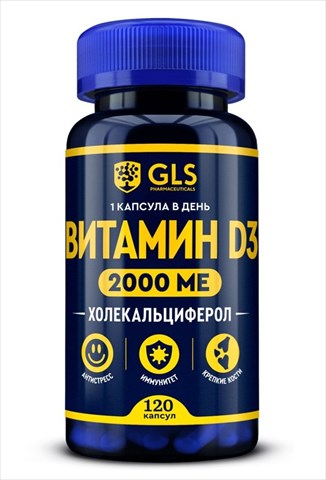 gls витамин д3 2000 капс n120 фото