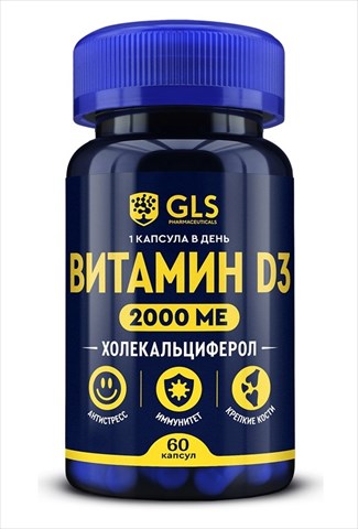 gls витамин д3 2000 капс n60 фото
