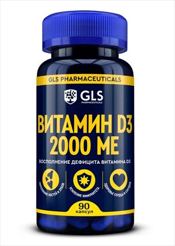 gls витамин д3 2000 капс n90 фото