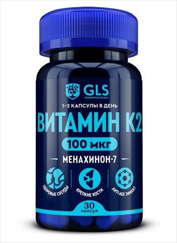 gls витамин к2 капс n30 фото