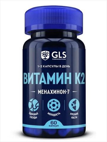 gls витамин к2 капс n60 фото