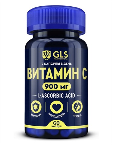 gls витамин с 900мг капс n60 фото