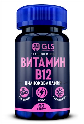 gls витамин в12 капс 400мг n60 фото