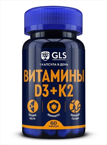 gls витамины д3 плюс к2 капс n60 фото