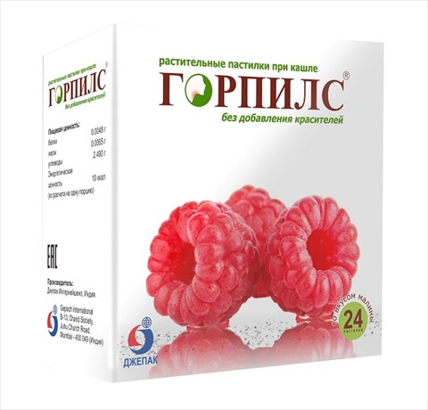 горпилс пастилки для рассас n24 малина фото