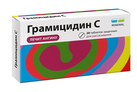 грамицидин с 1,5 мг n20 таблетки для рассасывания фото