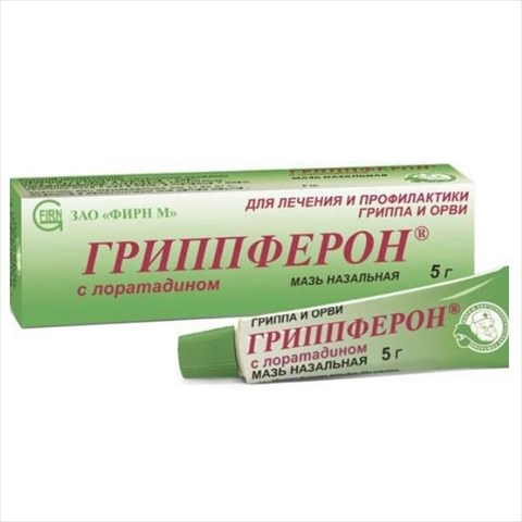 гриппферон с лоратадином мазь наз 5г фото