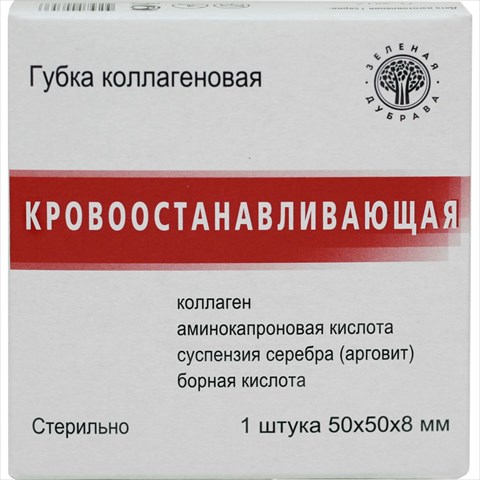 губка гемостат коллаг 50ммx50мм n1 фото