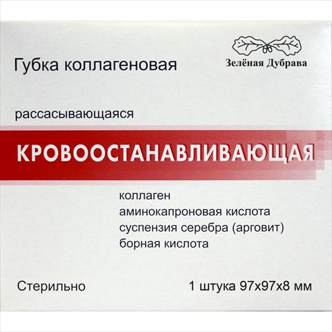 губка гемостат коллаг 97ммx97мм n1 фото