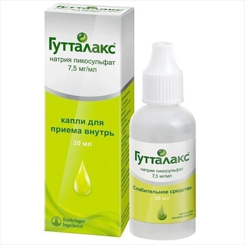 гутталакс капли 30 мл фото